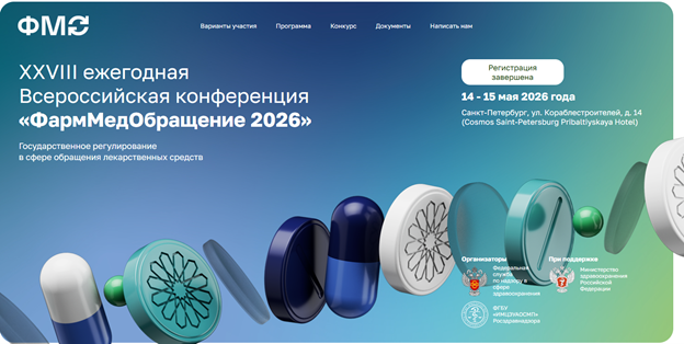 Конференция СПБ