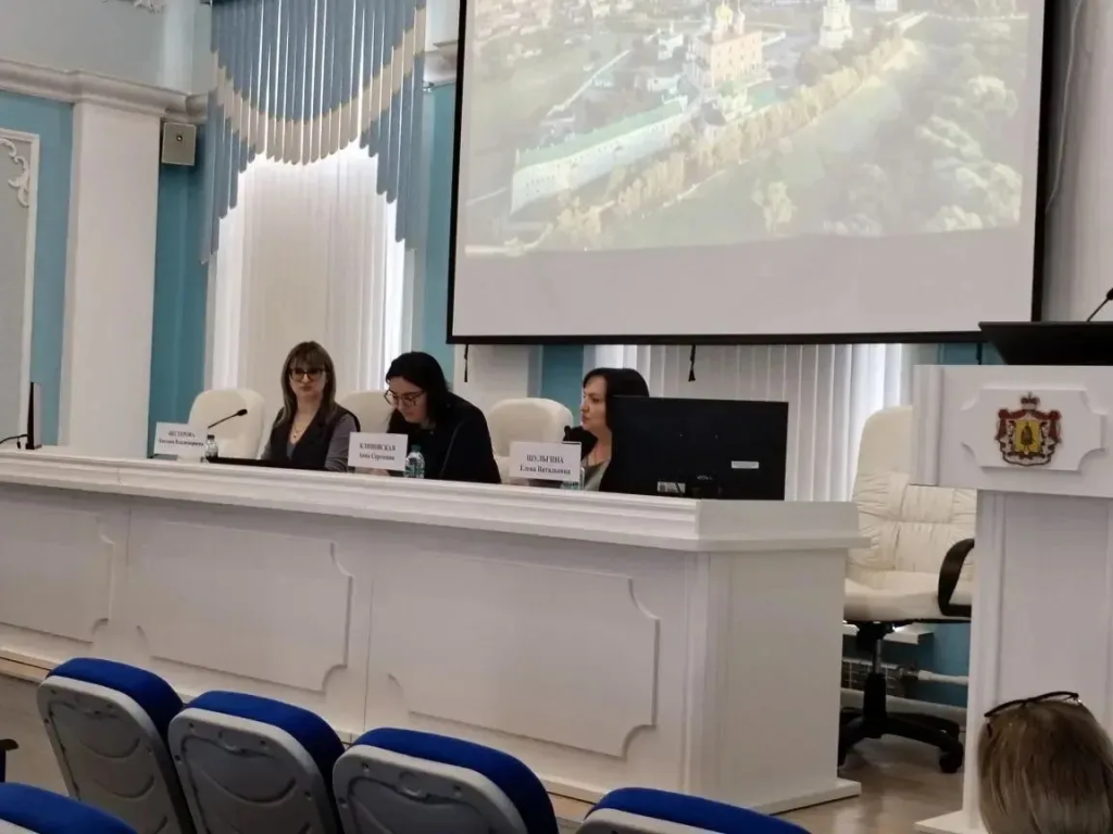 Конференция Рязань 2