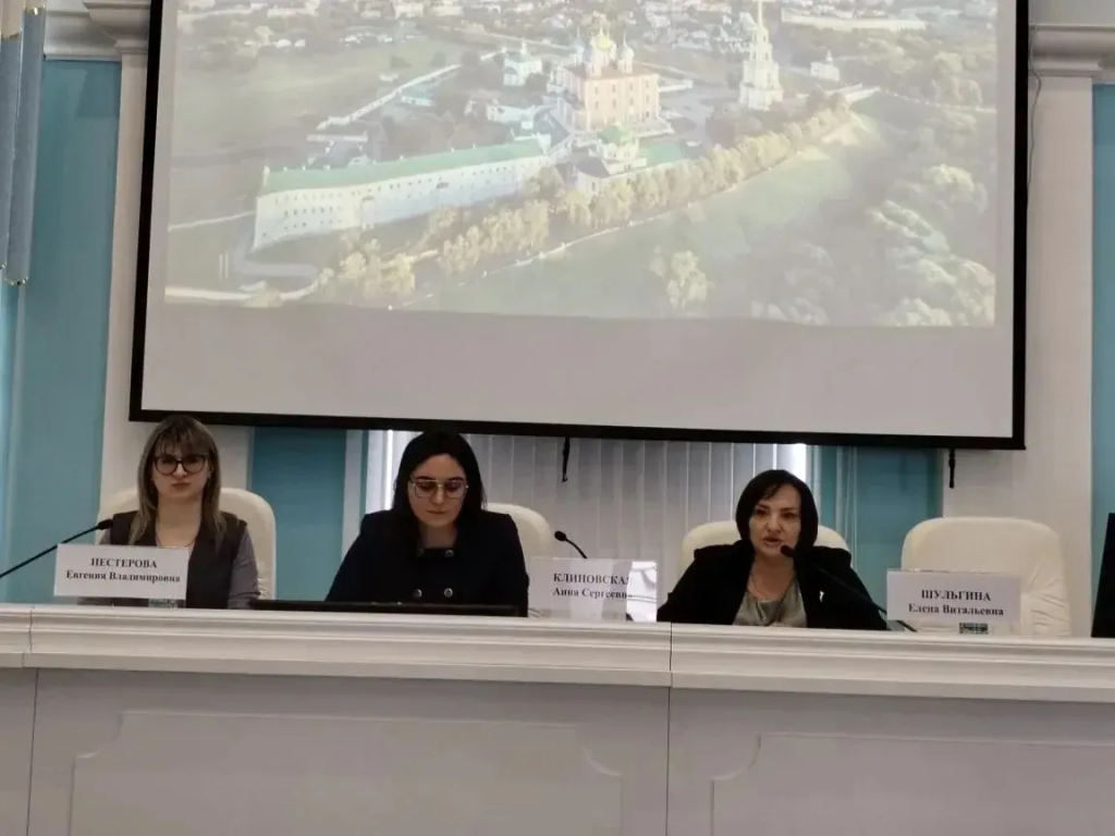 Конференция Рязань 1